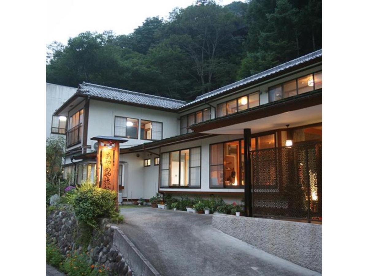 中之条 志摩温泉Ayameya旅馆酒店 外观 照片